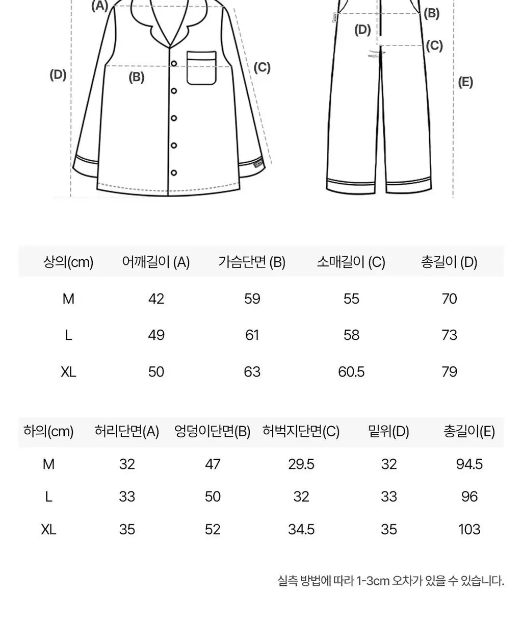 [해원 PICK] 도씨 실크핏 러브썸 긴팔 커플 잠옷 세트 상세페이지 30